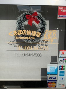 クリスマス